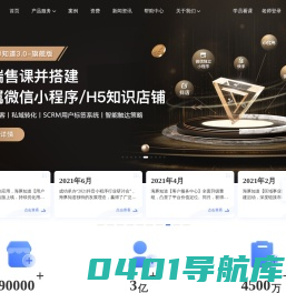 海豚知道官方网站