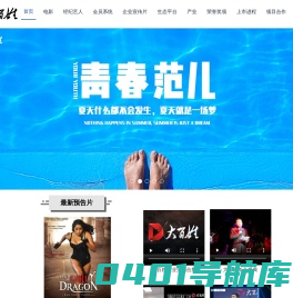 大百姓影业