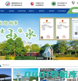 浙江杰隆环境科技有限公司