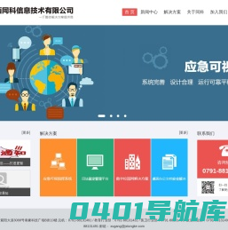江西同科信息技术有限公司官网