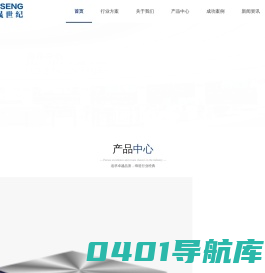 首页-深圳市联晟世纪科技有限公司