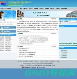 广州市出租车公司-广州市龙的出租汽车股份有限公司―龙的公司官方网站
