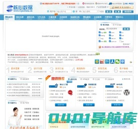 核心数据 - 香港空间_国内双线主机_香港免备案空间_云VPS，速度快，稳定性好。15年主机域名运营商，www.cpudata.cn