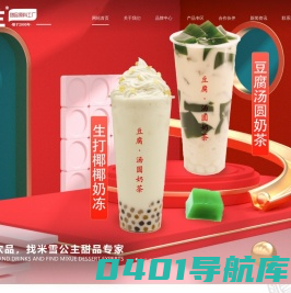 首页|重庆顿恒餐饮管理有限公司