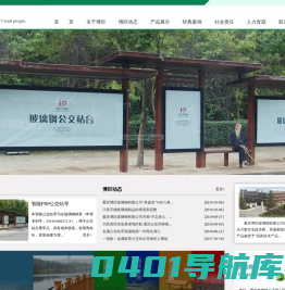 重庆博巨玻璃钢有限公司