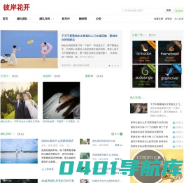 彼岸花开_结婚指南婚礼筹备婚后生活服务平台！