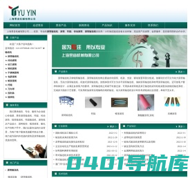 滚筒|滚筒输送机|托辊|辊筒-上海昱音机械有限公司