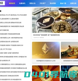 财经观察网 - 财经权威门户网站 - 新视角新观察 - 深渊财经