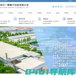 苏州行一润电子科技有限公司