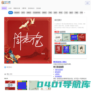 中华签名网-免费签名设计生成