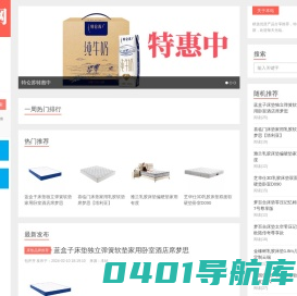 床垫品牌购物优惠劵