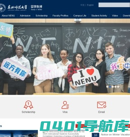 留学东师