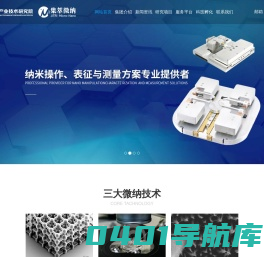 江苏集萃微纳自动化系统与装备技术研究所有限公司