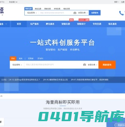 一站式科创服务平台 - 本鲸