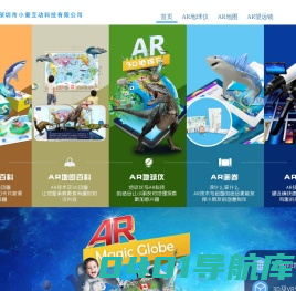 深圳市小童互动科技有限公司