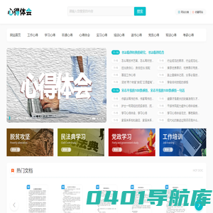 腾达网-一个专业分享心得体会观后感范文的网站
