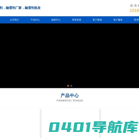 融雪剂-生产厂家批发价格-山东潍坊正东盐化有限公司