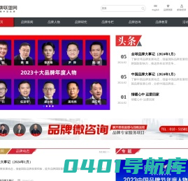 品牌联盟 - 品牌联盟网