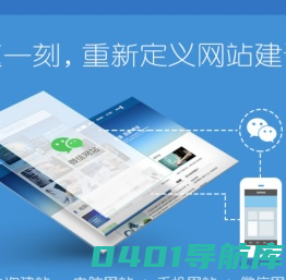 成都网站制作_网站设计_网站建设推广-成都创新互联
