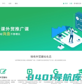 渔课-打造外贸生产力工具！快速掌握外贸SEO、外贸电商、外贸sns营销推广方法。