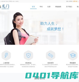 龙门 | 首页