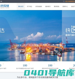 危险品运输配送-危化品进口报关-食品医药仓储出租-上海保运供应链