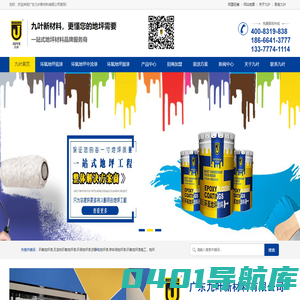 地坪漆_环氧地坪漆_无溶剂环氧地坪漆_环保地坪漆_地坪工程_广东九叶新材料有限公司