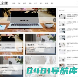 兴广泰百科