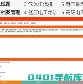 华日机械-电工电气,谐波保护柜,HPDLT2000