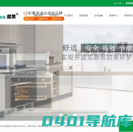 嵊州市诚萧智能电器有限公司