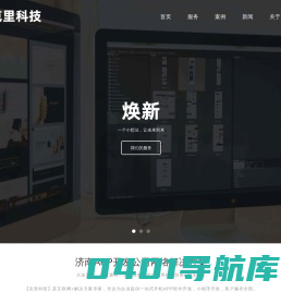 济南_网站建设_小程序开发_微信分销商城_营销推广_克里克里
