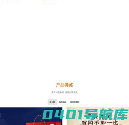 山西晋星食品有限公司