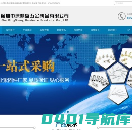 不锈钢中空铆钉厂家_铜铝铁台阶铆钉_非标螺丝_车件异形件-深鼎盛五金
