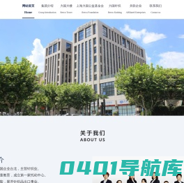 力国企业发展（上海）有限公司