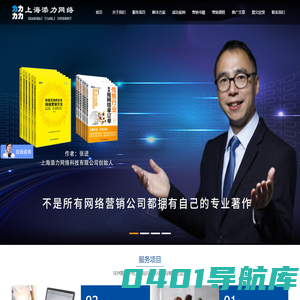上海SEM代运营公司 百度竞价排名外包服务商 企业网站推广托管 上海添力网络科技有限公司