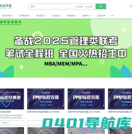 清晖在线学堂----清晖项目管理官方运营的在线学习平台 - 清晖在线学堂是上海清晖官方运营的在线学习平台，主要开设pmp培训远程班/软考远程班等项目管理相关的线上课程 - Powered By EduSoho