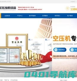苏州富宏压缩机设备有限公司