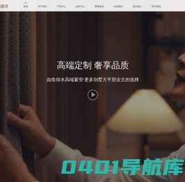 如鱼得水【窗帘】中高端窗帘品牌_窗帘定制_窗帘品牌加盟_窗帘十大品牌