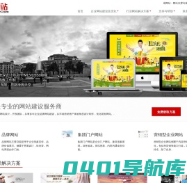 易网站 - 网站支撑专家
