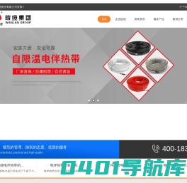 管道|自限温|恒功率电伴热带-皖缆集团-打造电伴热技术先锋