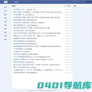 生活常用的好资源分享，微盘资源屋-微盼生活网
