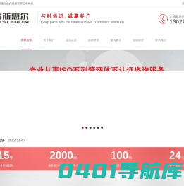 企业认证_质量认证_安全体系认证_信用评级_测量管理体系_售后服务认证_ISO三体系认证_深圳市柏斯惠尔文化传媒有限公司