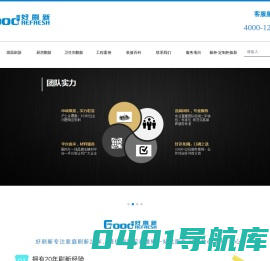 好刷新|墙面刷新|厨房翻新|卫生间翻新|橱柜|定制柜焕新-上海理源建筑装饰工程有限公司