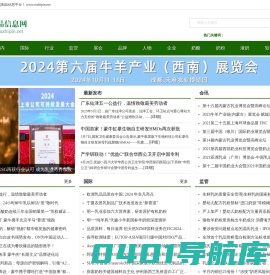 乳制品网-专业的乳制品信息平台