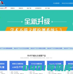 毕业论文查重_维普论文查重入口_万方查重-毕业通查重biyetong.net