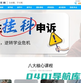 辅无忧|专业留学生课程作业辅导_海外留学生论文辅导机构