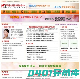 上海离婚律师-上海婚姻律师-离婚律师咨询-离婚法律咨询中心