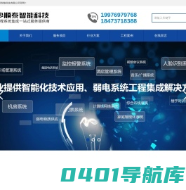 长沙顺泰智能科技有限公司