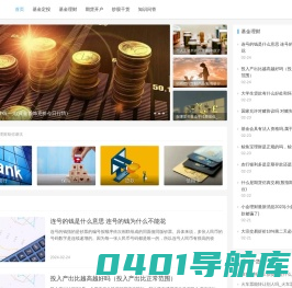 理财笔记_分享基金定投理财知识