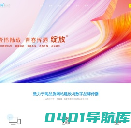济南网站建设_网站制作_UI设计公司【济南软月建站】
